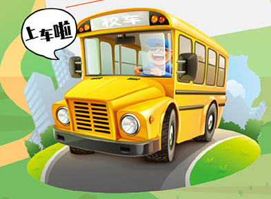 每個孩子都應該掌握的安全指南